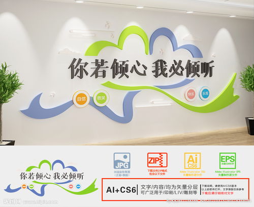 心灵之窗 心理咨询文化墙与文化艺术咨询服务的融合探索